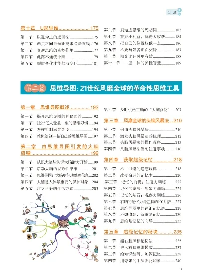 费脑电脑游戏排行榜-费脑游戏挑战思维