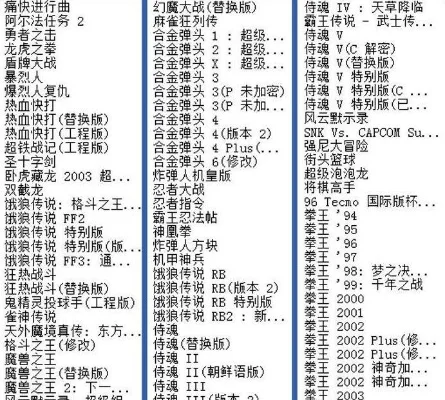 街机游戏神器排行榜