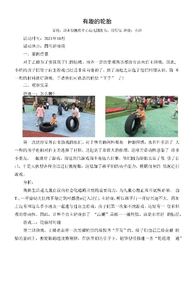 轮胎创意游戏排行榜-轮胎游戏添乐趣