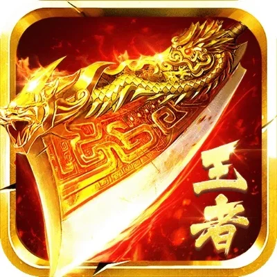 王者传奇手游排行榜-王者手游排行榜