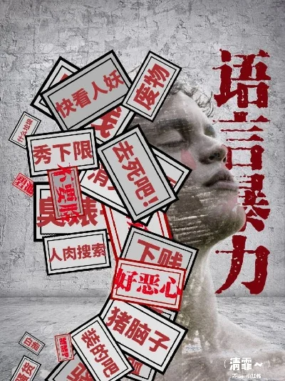 言语暴力游戏排行榜-游戏言语暴力现象严重