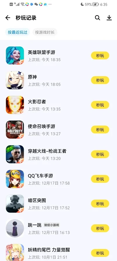 秒玩游戏排行榜-秒玩游戏推荐排行
