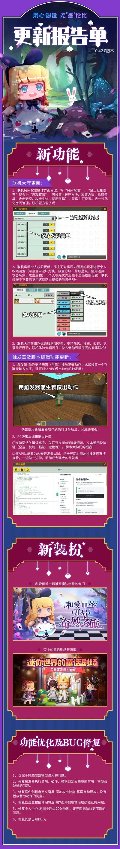 迷你世界新版本-迷你世界新版本指南