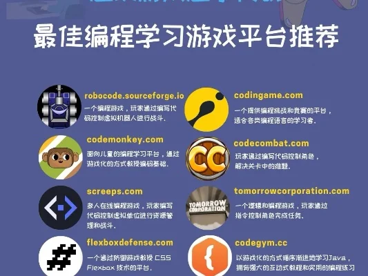 编程平板游戏排行榜-编程平板游戏推荐