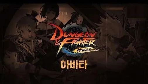 韩服手游dnf手柄-手柄优化DNF体验