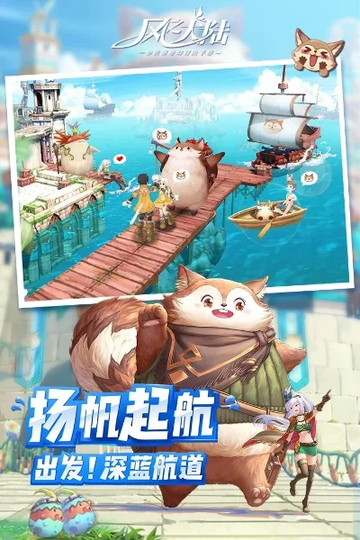 迎风起航游戏排行榜-水上冒险游戏推荐