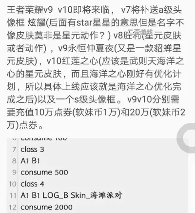 王者荣耀v9多少钱-王者荣耀V9价格权益详解
