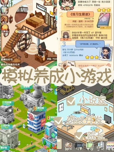 生活技能游戏排行榜-生活技能游戏推荐榜