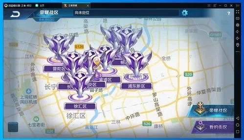 王者怎么跨区打排位-跨区排位准备工作详解