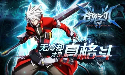 苍翼之刃游戏排行榜-苍翼之刃必玩作品榜