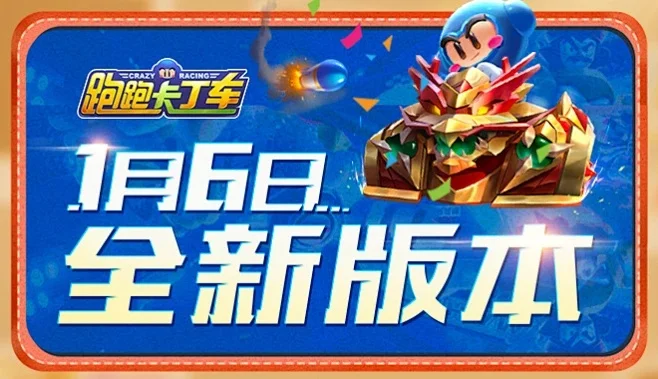 跑跑卡丁车手游新车-跑跑卡丁车手游新车指南