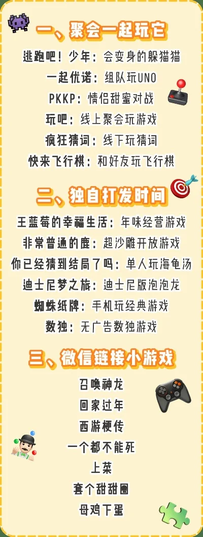 餐前小游戏排行榜-餐前游戏增乐趣