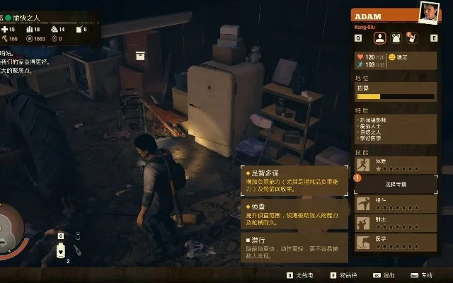 腐烂国度2攻略-腐烂国度2生存攻略