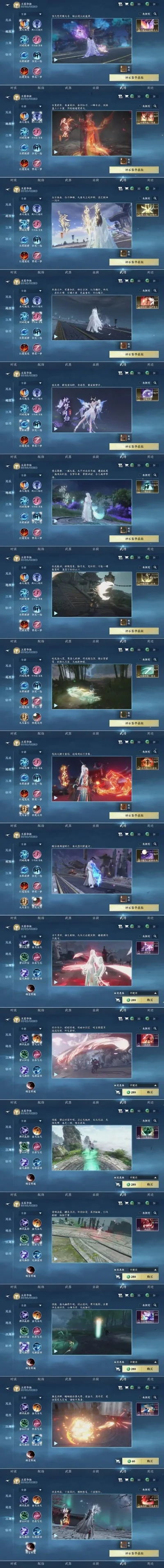 扶摇九天手游排行榜-扶摇九天仙侠手游指南