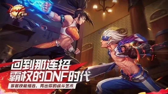 小韩玩dnf手游-dnf手游异世界冒险
