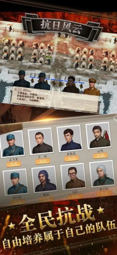 抗日间谍手游排行榜-抗日谍战手游体验