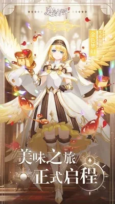 美食大乱斗角色推荐