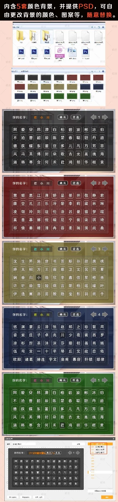 游戏起名软件排行榜-游戏起名软件推荐