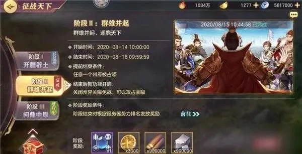 群雄三国志礼包码-数字旅游新体验