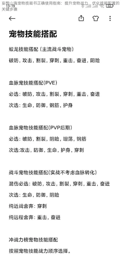 逆战手游宠物排行榜-逆战手游宠物核心价值