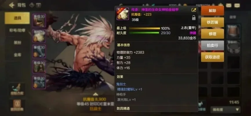 手游dnf红狗装备-红狗装备打造全攻略