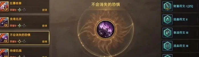 手游dnf幽魂符文-DNF手游幽魂符文解析