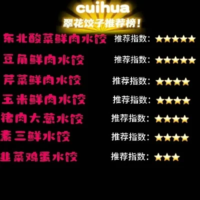 饺子的游戏排行榜-饺子风味全球榜