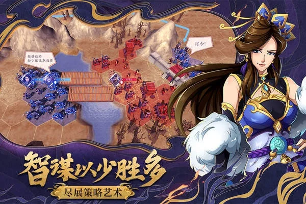 高武三国一梦证道-高武三国沉浸式体验