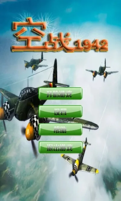 空战迷你手游排行榜-经典空战手游盘点