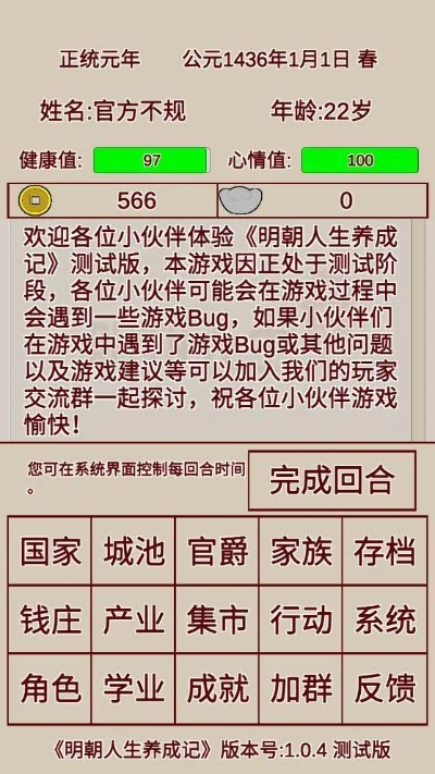 经营手游排行榜养成