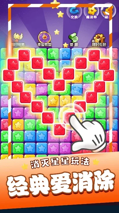消除解锁游戏排行榜-消除排行游戏体验