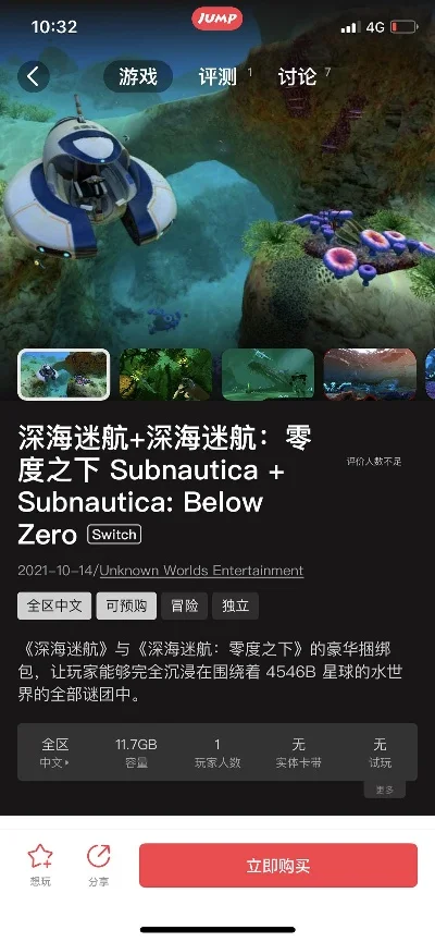 深海迷航游戏排行榜-深海游戏排行推荐
