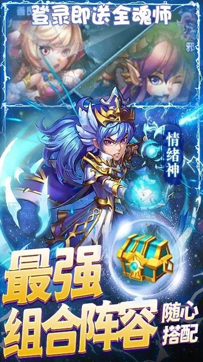 斗罗大陆神界传说-斗罗神界奇幻之旅