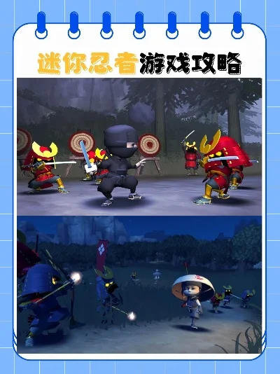 迷你忍者攻略图文-迷你忍者文化体验指南