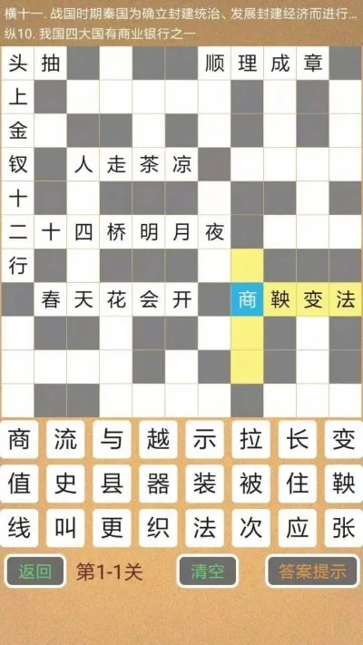 欢乐填词排行榜手游-填词游戏开启文化之旅
