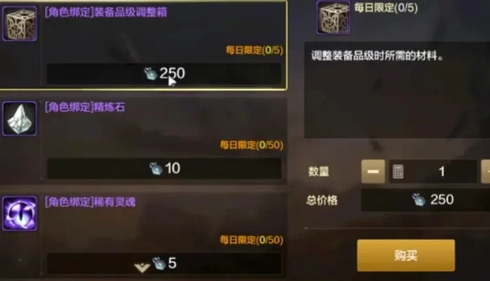 精炼石dnf手游-精炼石：DNF成长关键