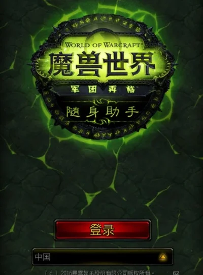 魔兽世界随身助手-魔兽世界随身助手指南