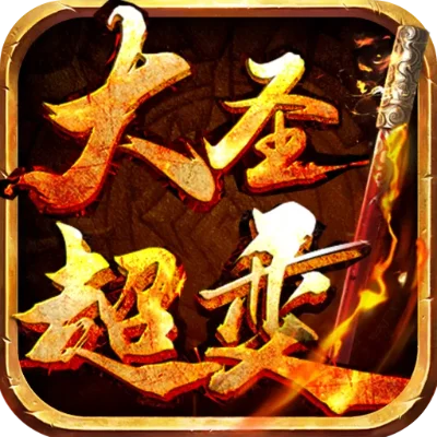 蛮荒神途手游排行榜-蛮荒神途手游顶尖秘籍