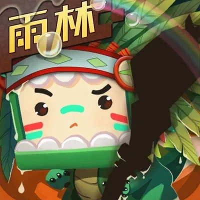 迷你世界雨林版本-迷你世界雨林生存指南