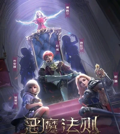 恶魔法则手游排行榜-恶魔法则手游排名概览