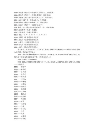 黑2金手指代码-旅行技巧解锁可能