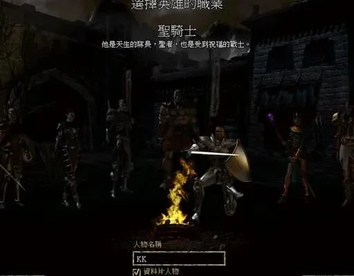 暗黑2存档位置-暗黑2存档全攻略