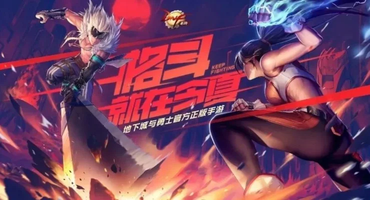 韩服dnf手游定档-韩服DNF手游定档