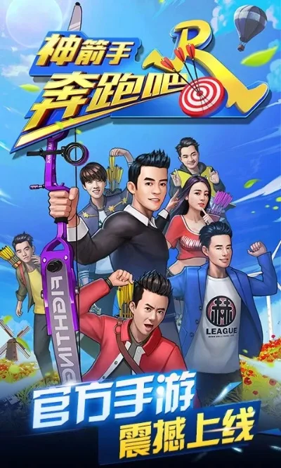 跑男游戏top10-跑男游戏虚拟冒险