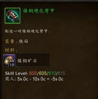 魔兽世界大师级锻造-魔兽锻造大师之路
