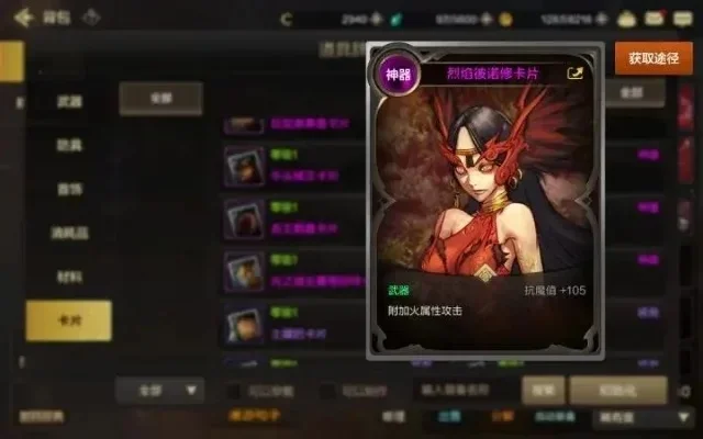 称号卡片dnf手游-称号卡片象征荣耀