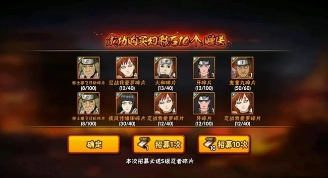 高招返利返多少碎片-高招返利碎片解析指南