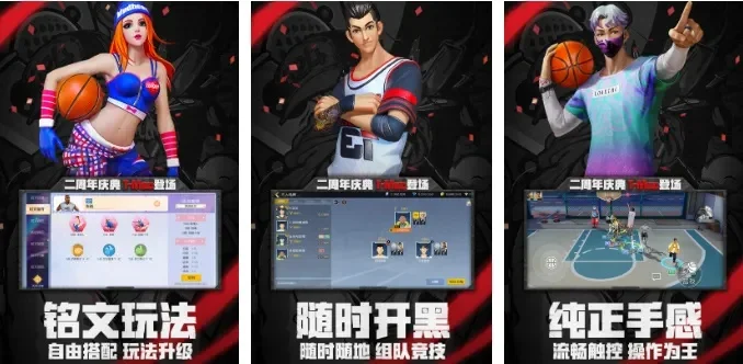 平板篮球游戏排行榜-平板篮球游戏推荐