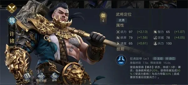 横戈游戏武将排行榜-横戈武将实力排行解析