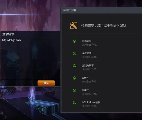 英雄联盟超频-虚拟冒险新体验